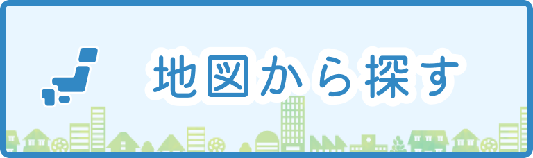 地図から探す
